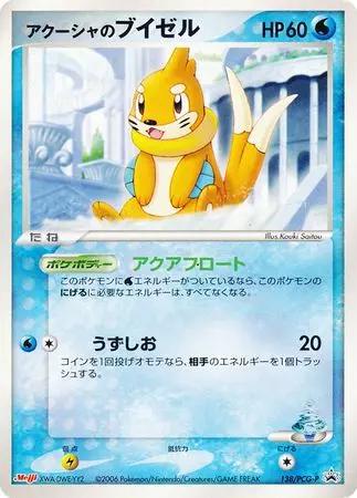 Samiya's Buizel